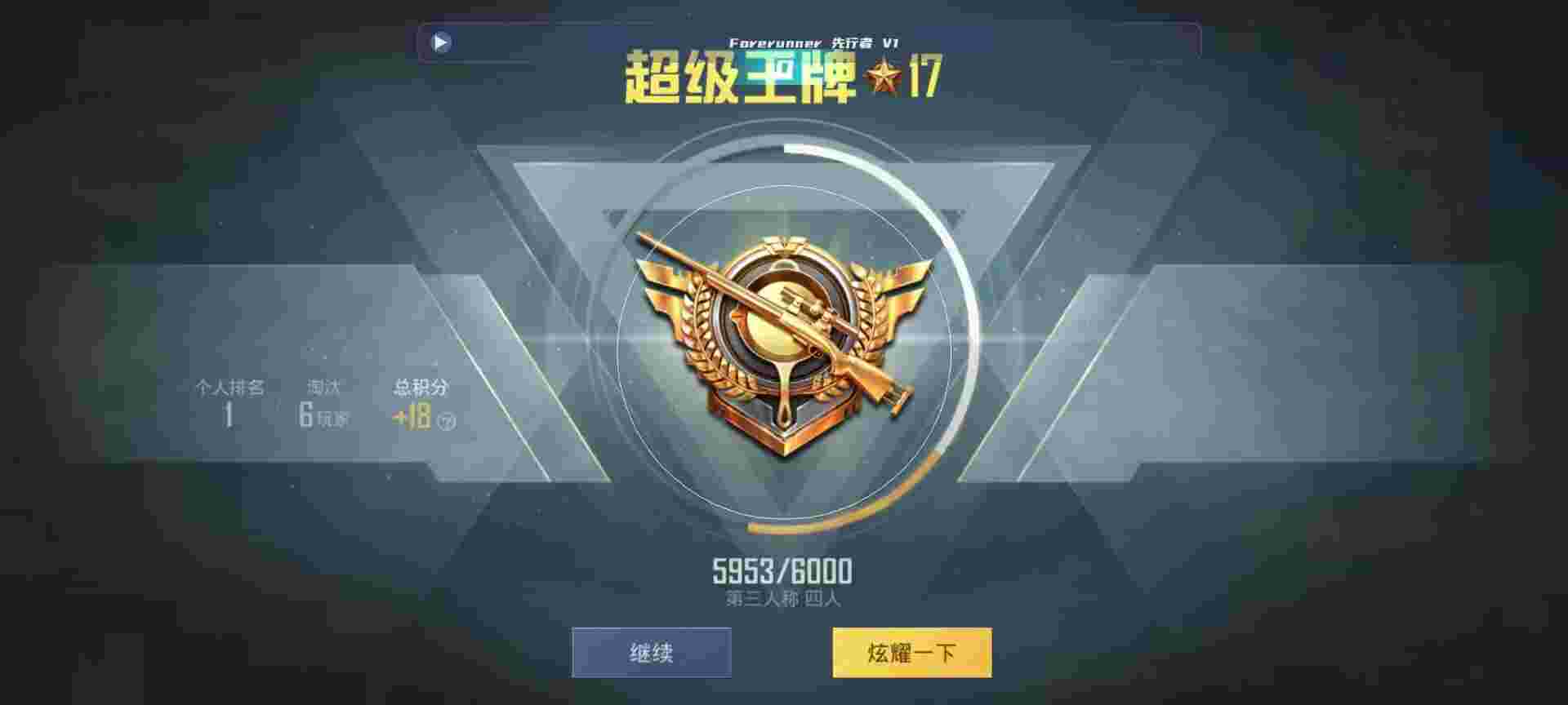 和平精英鸡腿辅助自瞄 - ��Һ�ƽ��Ӣ �޸���辅助预览图